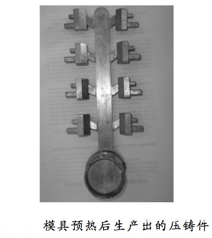 壓鑄工藝學(xué)習(xí)<div   id=