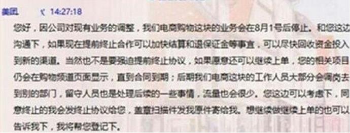 美團開始收縮戰(zhàn)線<div   id=